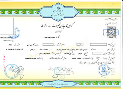 مدرک رسمی دیپلم وزارت آموزش و پرورش