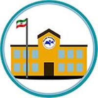 مدرسه آموزش از راه دور ویژه ایرانیان خارج از کشور