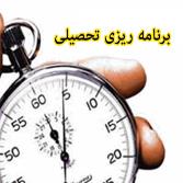 پشتیبانی آموزشی